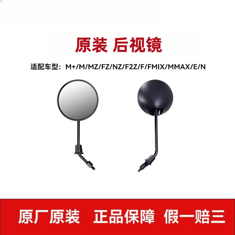 适用九9号电动车后视镜反光镜倒车镜EMK2MzNzFzFmixF90Mmax2M95C