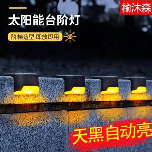 饰布置家用防水楼梯脚踏台阶灯 太阳能户外灯庭院灯花园围墙栏杆装
