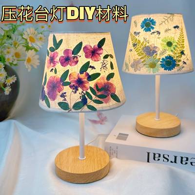 中秋节押压花台灯diy材料包成人亲子手工节日活动沙龙花草小夜灯