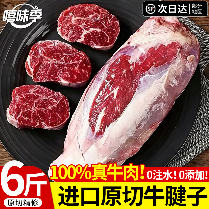 新鲜原切牛腱子肉6斤安格斯谷饲金钱腱进口牛肉生鲜烧烤食材商用