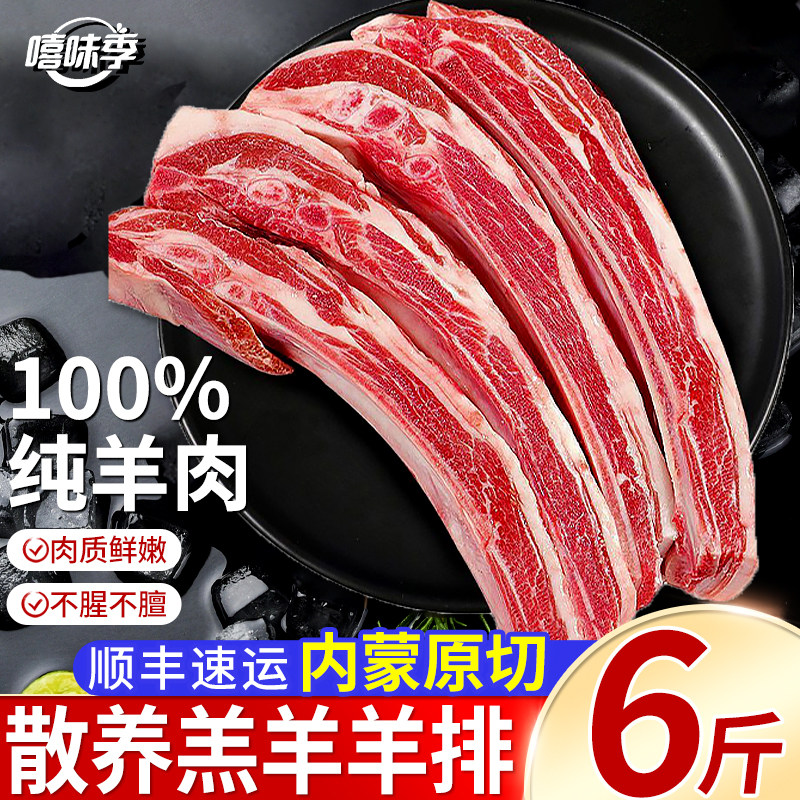 原切手把羊排6斤内蒙散养羔羊肉新鲜现杀带骨羊肋排烧烤食材商用