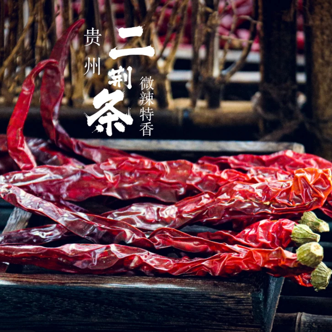 贵州干辣椒二荆条干辣椒