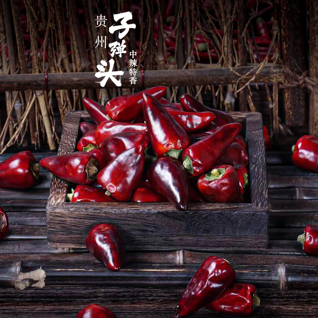 贵州子弹头干辣椒中辣特香