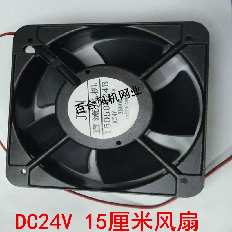 15050风扇24V 150X150X50直流散热风机 DC24V 15CM厘米排风扇24V