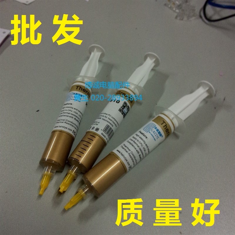 金色大针管式 导热硅脂/导热硅胶/散热胶/散热硅胶(大支装)