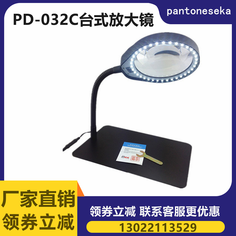 PDOK PD-032C台式放大镜老人阅手机读维修焊接10倍带灯20倍高清