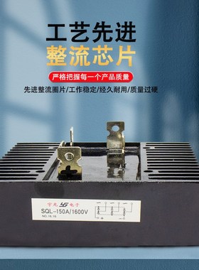 三相整流桥模块桥式整流器SQL150A 1600V发电机大功率充电器200A