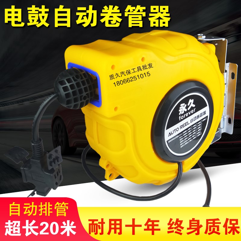 电鼓卷线器自动伸缩卷管器2芯3芯铜芯线绕管器国标电缆回收器20米