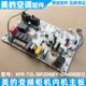 DA400 5匹变频柜机内机主板全新电控KFR 美 72L BP2DN8Y