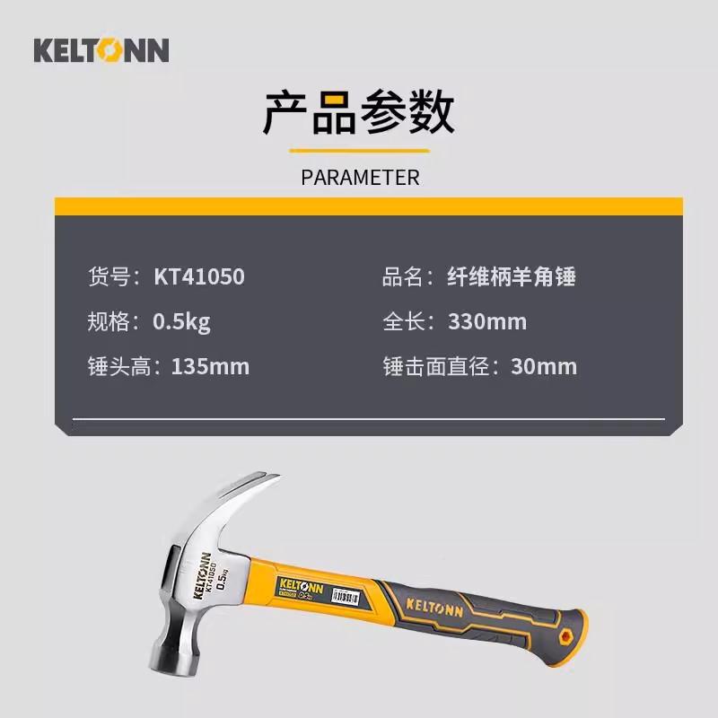 达纤维柄羊角锤榔头木工锴LLN起钉铁锤拔钉工具锤1锤头小子钳工40