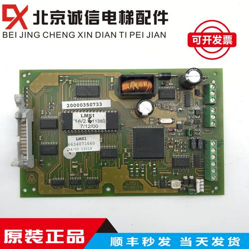 蒂森电梯配件 蒂森LMS1称重板1-V2.1  6634071660配件实物图热卖