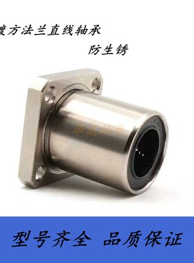 电镀防生锈方法兰直线轴承LMK6 8 10 12 16 20 25 30 35 40 50UU