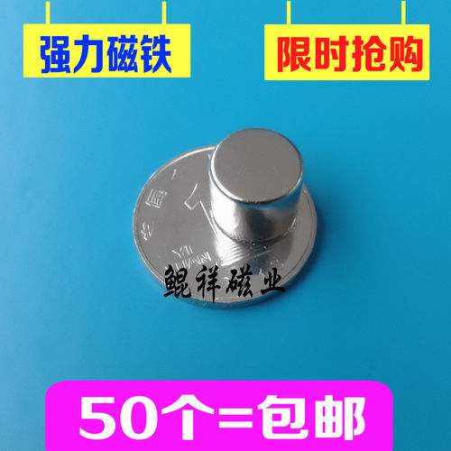 稀土永磁王 磁铁 圆形D12X10mm 钕铁硼 吸铁石 磁钢 强磁12*10mm