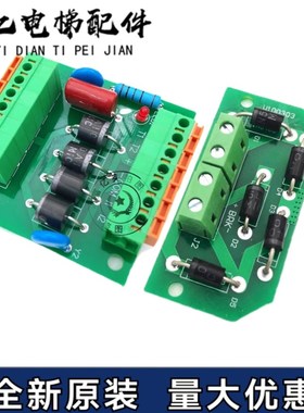 德奥电梯/恒达富士/奥的斯ACT-DC1抱闸电源板V100303抱闸板 全新