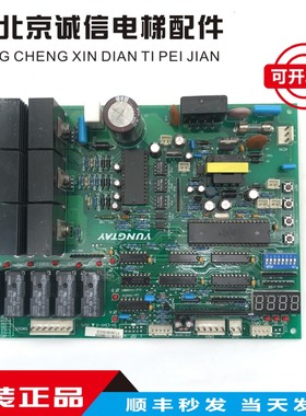 永大电梯门机板FBDMC B1 B2 B3 NO:DD007643 W3001557 DD003707