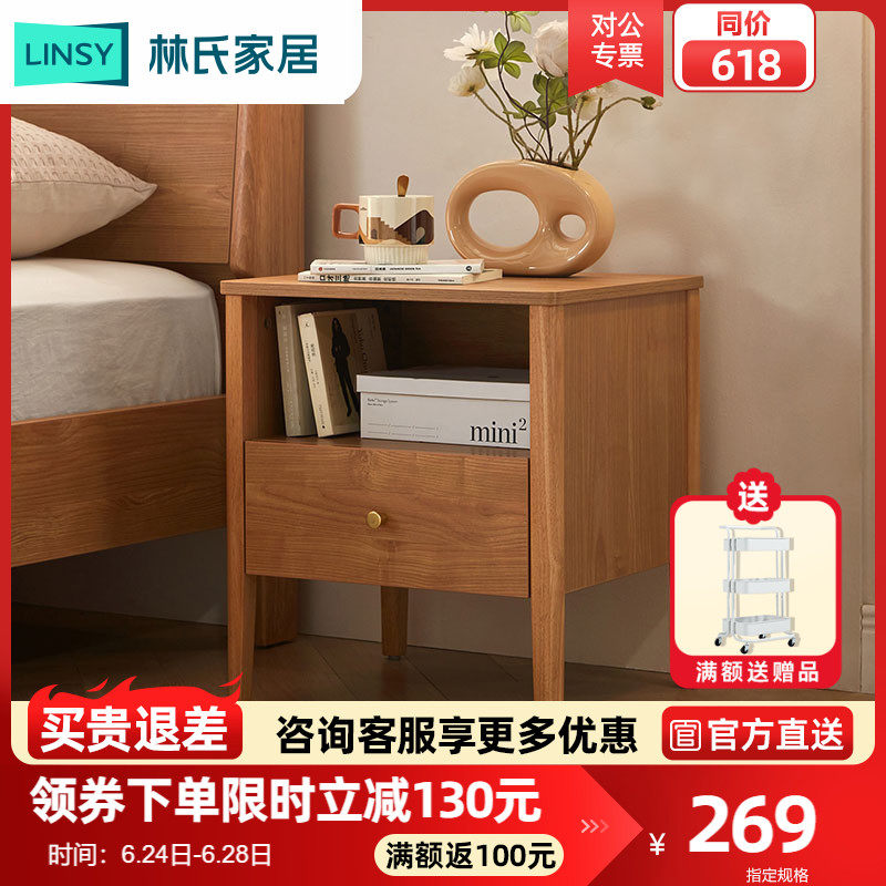 林氏木业北欧简约床头柜抽屉卧室床边新款奶油风收纳储物柜子OU1B