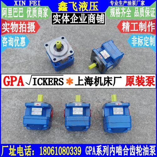 GPA1-1-E-20-R6.3 2 4齿轮泵上海机床厂磨床泵EK2 EM1 P油泵30