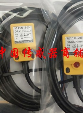 现货正品DAXUN接近开关传感器防水防油M110-25K【实物拍摄】