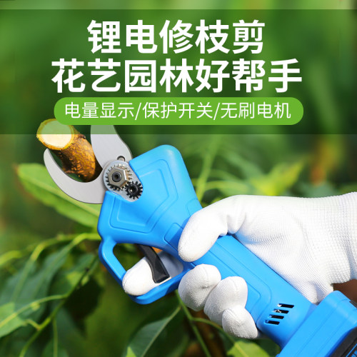 电动修枝剪刀果树剪树枝充电式锂电手持式修剪树枝剪刀电剪子