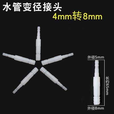 外贸氧气鱼缸水族箱变径接头pvc接头水管连接橡胶转软管接头水泵