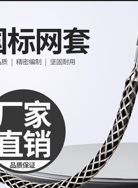 电缆网套牵引拉线钢丝电力导线网罩中间网套拉管网套旋转器抗弯器