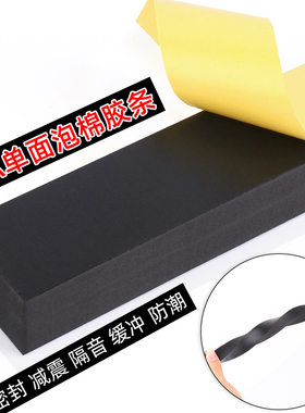 防撞条包边防磕碰保护缓冲减震海绵材料高弹EVA泡棉垫填缝密封条