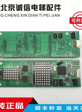 SEE-HFYV002v2电梯配件外呼通讯板外呼板全新原装  现货出售