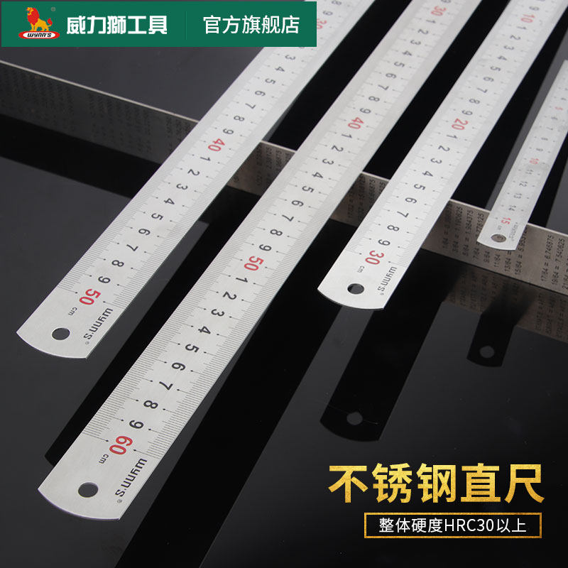 威力狮wynns不锈钢直尺150-1000MM加厚长1米1.5/2米刻度钢板尺子