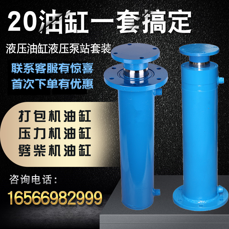 20吨液压油缸升降重型双向液压缸手动单向小型单缸微型油顶定做