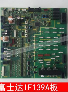 富士达C2C-IF139A 接口板 全新 富士达电梯IF139A 富士达IF139A
