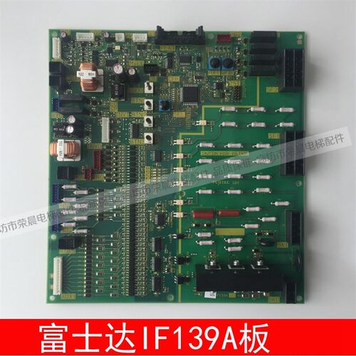 富士达C2C-IF139A 接口板 全新 富士达电梯IF139A 富士达IF139A