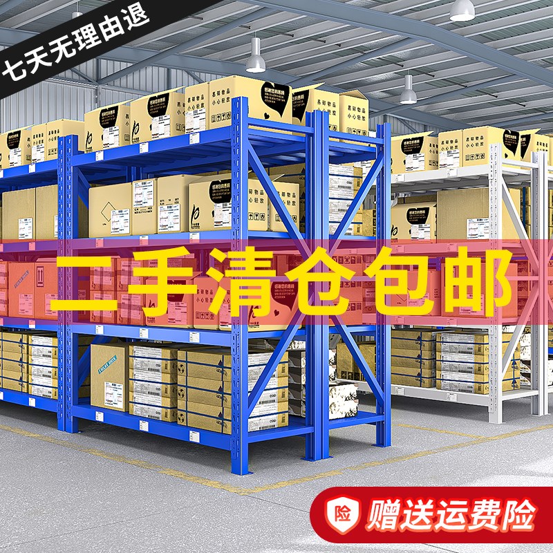 仓储仓库货架多层置物架快递超市家用车库加厚二手清仓包邮铁架子