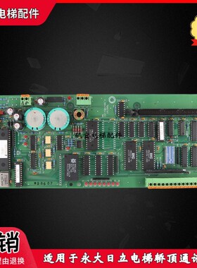 永大日立电梯轿顶通讯板YUNGTAY H_SDCU REV-2.0 原装现货全新