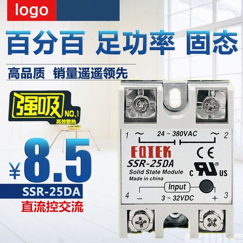FOTEK 台湾阳明单相固态继电器 SSR-25DA 25A 直流控交流 AC380V