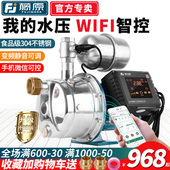 藤原不锈钢变频恒压水泵静音全自动家用自来水井水管道自吸增压泵