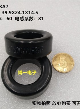 铁硅铝磁环77083A7CS400060外径40mm谐振大功率157060A