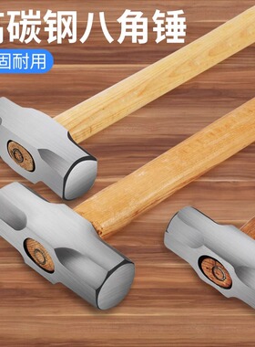 八角锤砸墙砸石头专用木柄重型石锤实心拆墙工具方头手锤榔头大号