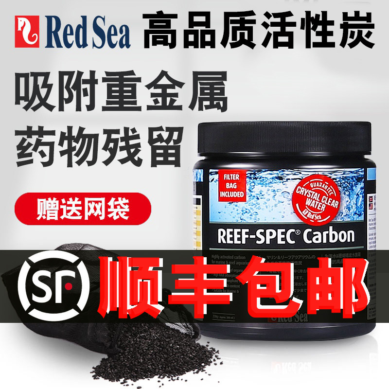以色列RedSea红海活性炭 吸附珊瑚缸有害物净水除腥除臭 过滤材料,电动车/配件/交通工具,电动车锁,淘宝优惠券,粉丝福利购,淘宝优惠卷