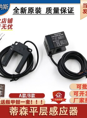 原装施迈德蒂森电梯平层感应器光电开关SHU30-M31DNP-F SIMID配件