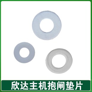 富士达电梯 抱闸垫片 欣达主机 制动器 电磁铁静音减震垫 橡胶垫