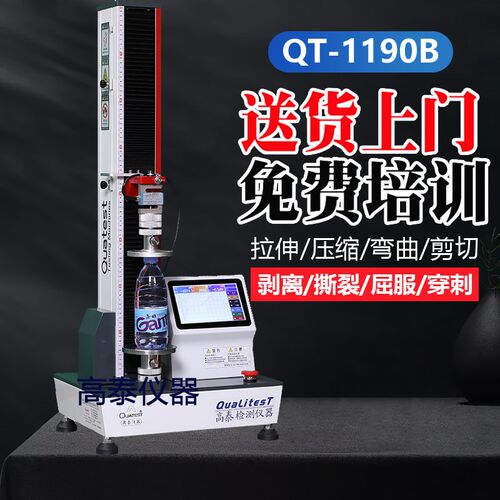 塑料瓶垂直载压试验机 饮料瓶顶压强度测定仪 瓶子顶压仪 高精度