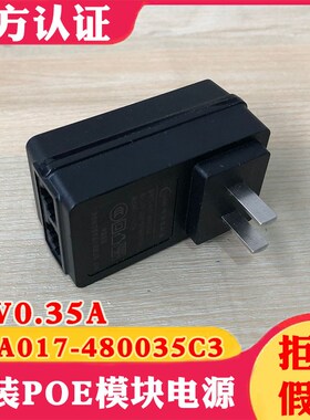 海康适配器TS-A017-480035C3 48V0.35A海康威视网口网桥POE电源