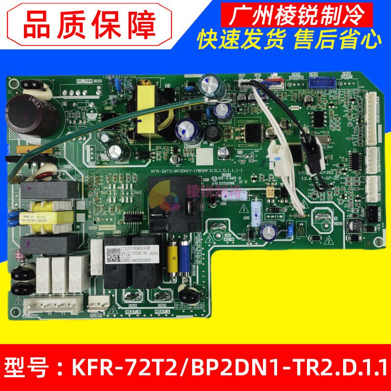 KFR-72T2/BP2DN1-TR2.D.1.1适用于美的空调室内主控板空调主板