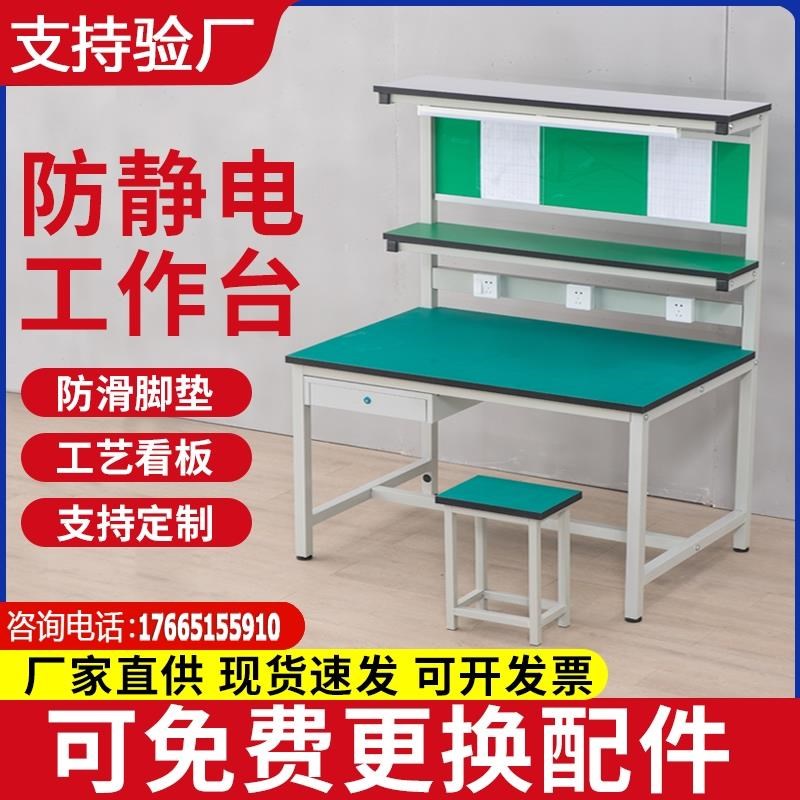 带灯车间防静电工作台实验工厂流水线操作检验桌注塑机手机维修台