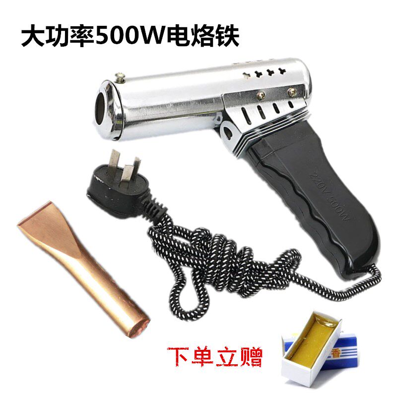 飞鸽大功率500w外热电烙铁500w电烙铁手枪式扁头烙铁纯铜焊头