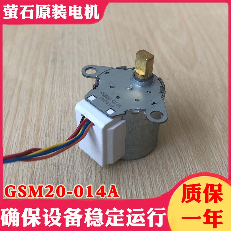 萤石xp1 c6wi C8C C8W减速步进电机GSM20-014A  20mm电机 5V马达