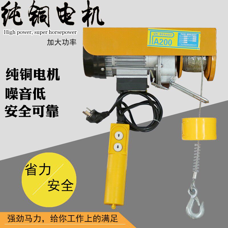 电动葫芦家用小吊机220V连体微型电动葫芦带电动跑车单相提升机