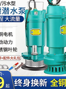 潜水泵220v家用小型高扬程排污水泵抽粪泥浆切割泵农用灌溉抽水机