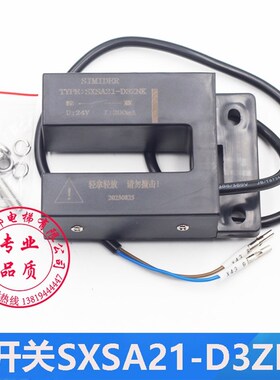 蒂森电梯平层感应器 SXSA21-D3ZNK 电梯门区磁开关 SIMIDER
