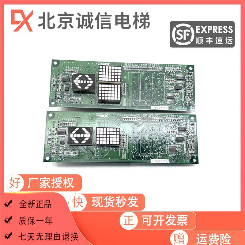 日立电梯外呼显示板/SCLC-V1.1  13501146 质量保障/原装现货质保